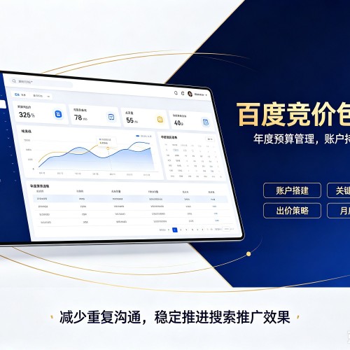 娄烦百度竞价包年